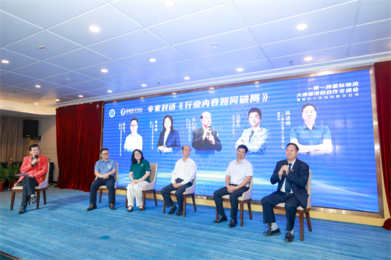 一帶一路國(guó)際物流大通道項(xiàng)目合作交流會(huì) 一帶一路國(guó)際物流大通道項(xiàng)目合作交流會(huì)